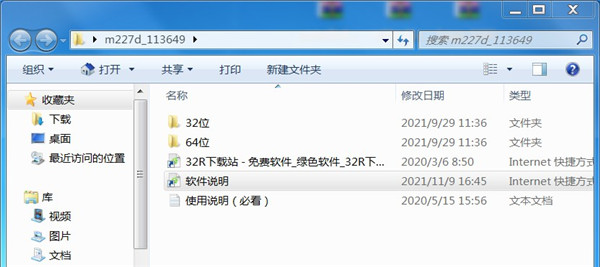 惠普hp m227d打印机驱动