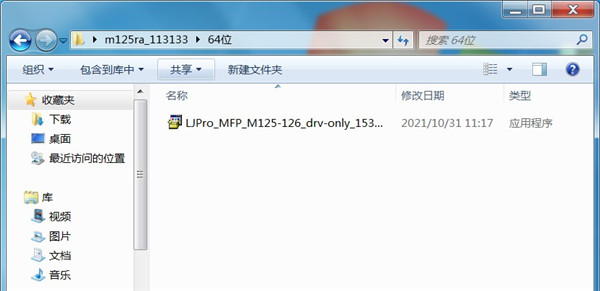 惠普m125ra打印机驱动