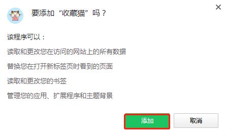 收藏猫(Chrome插件和标签页管理插件)