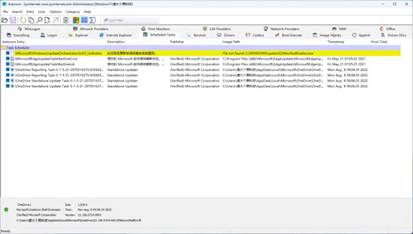 Autoruns(微软牌开机管理软件)