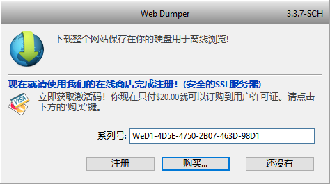 Web Dumper(网页数据抓取工具)