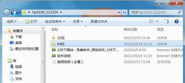 惠普hp1020打印机驱动