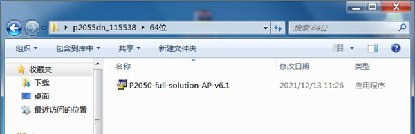 惠普HP p2055dn打印机驱动