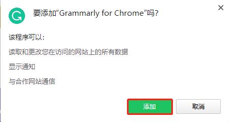 Grammarly(Chrome语法检测插件)