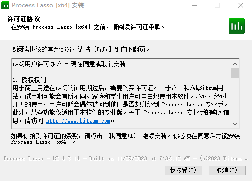 Process Lasso(进程优化工具)