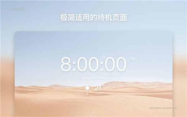 MONKNOW(Chrome新标签页插件)