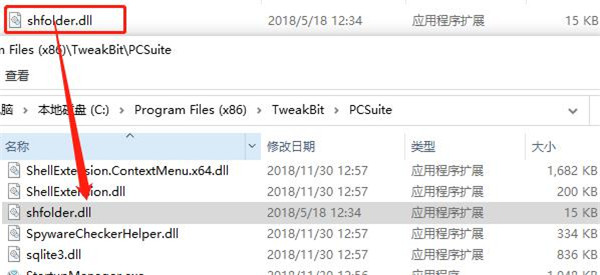 TweakBit PCSuite(系统优化工具)