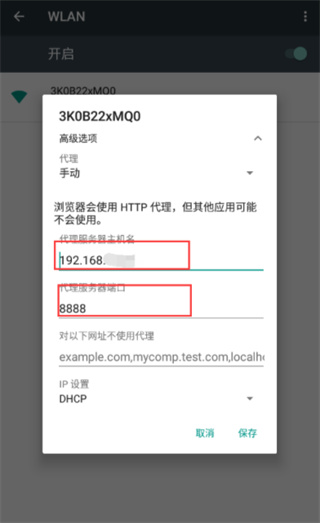 charles Linux客户端