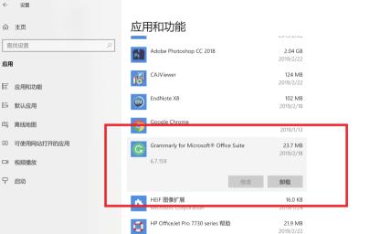 Grammarly(Chrome语法检测插件)