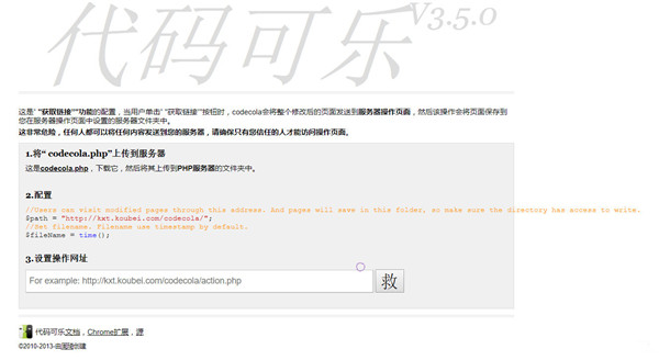Code Cola(CSS样式可视化插件)