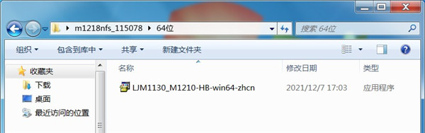 惠普m1218nfs扫描打印机驱动