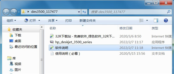 惠普Deskjet 3500 Series 驱动