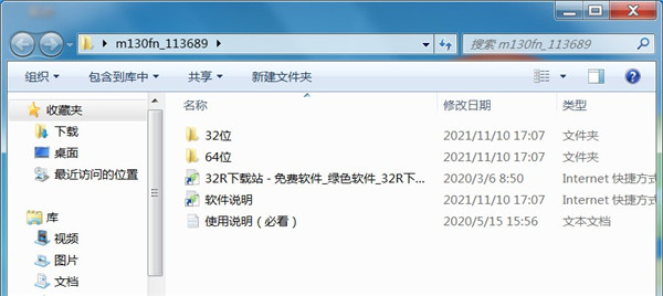 惠普hp m130fn打印机驱动
