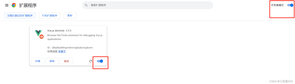 vue.js devtolls插件(vue调试工具)