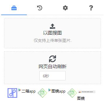 NooBox二箱(Chrome以图搜图插件)