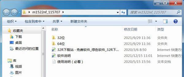 惠普m1522nf一体机打印机驱动