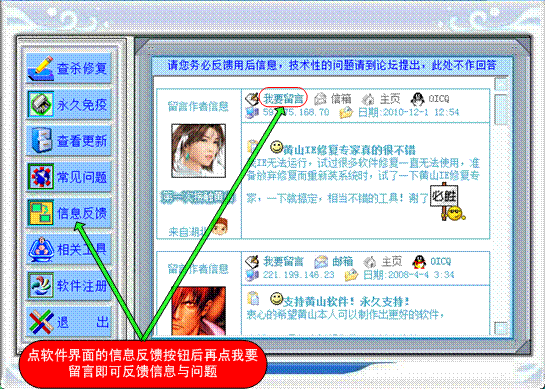黄山IE修复专家