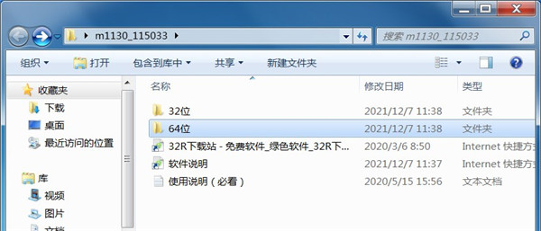 惠普m1130一体机打印机驱动