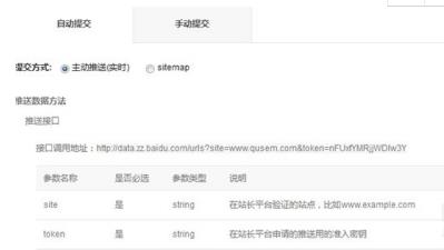 百度实时推送工具绿色版