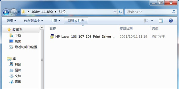 惠普hp 108w打印机驱动