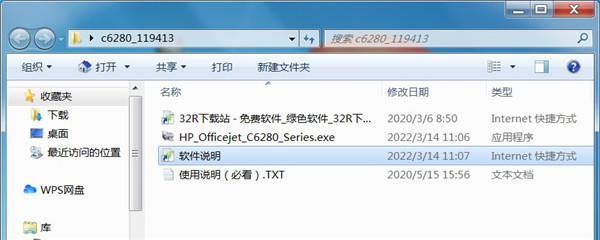 惠普HP photosmart c6280打印机驱动