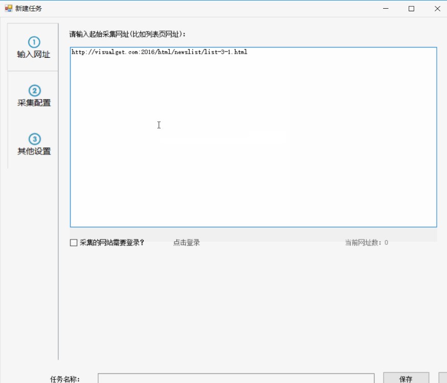 懒人采集器(网页资源采集工具)官方版