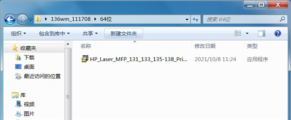 惠普hp136wm打印机驱动