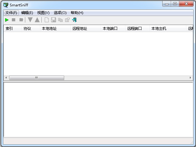 SmartSniff(TCP/IP抓包工具)