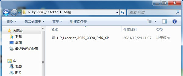 惠普3390打印机驱动
