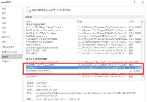 Grammarly(Chrome语法检测插件)
