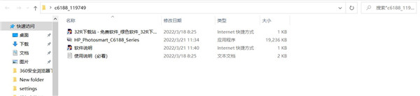 惠普HP photosmart c6188打印机驱动