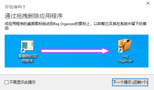 Reg Organizer(注册表管理工具)