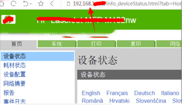惠普Deskjet f378打印机驱动