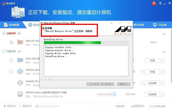 驱动精灵万能网卡版