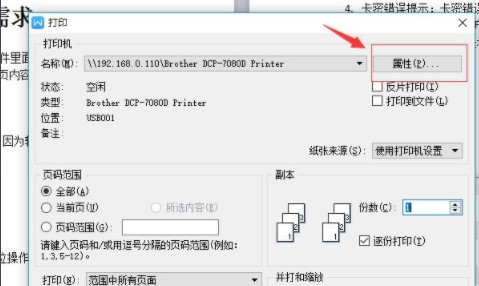 惠普m429fdw扫描打印机驱动