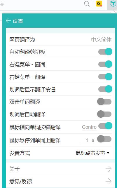翻译侠官方版(Chrome文字翻译插件)