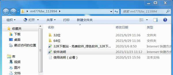 惠普m477fdw打印机驱动