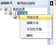 石青万能电脑邮件助手