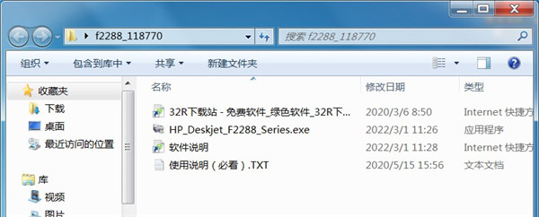 惠普Deskjet f2288打印机驱动