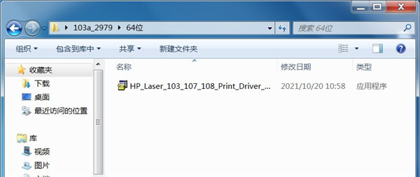 惠普hp 103a打印机驱动