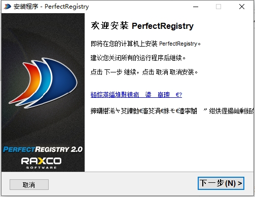 PerfectRegistry官方版