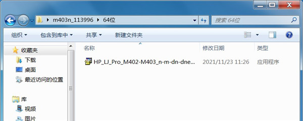 惠普m403n打印机驱动