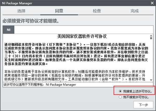 NI-VISA(NI仪器驱动程序)