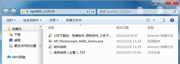 惠普HP photosmart 4400打印机驱动