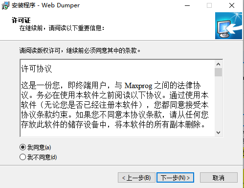 Web Dumper(网页数据抓取工具)
