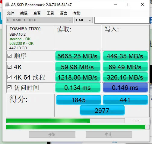 primocache硬盘优化软件