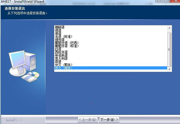 虹光ah617扫描驱动