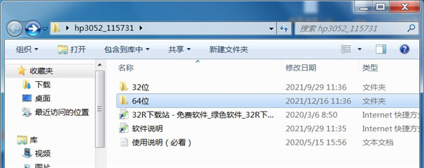 惠普3052扫描打印机驱动