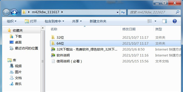 惠普m429dw扫描打印机驱动