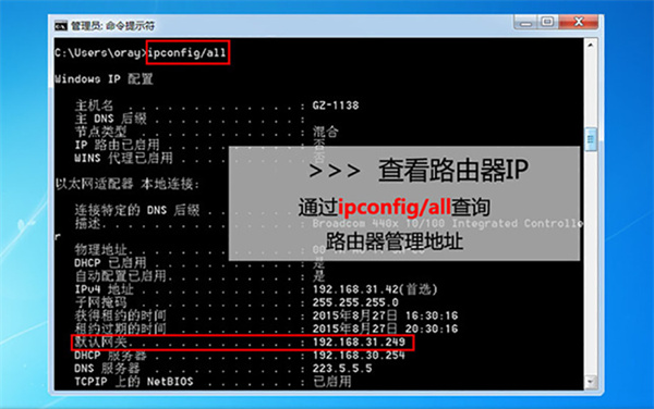 贝锐花生壳(内网穿透)官方版
